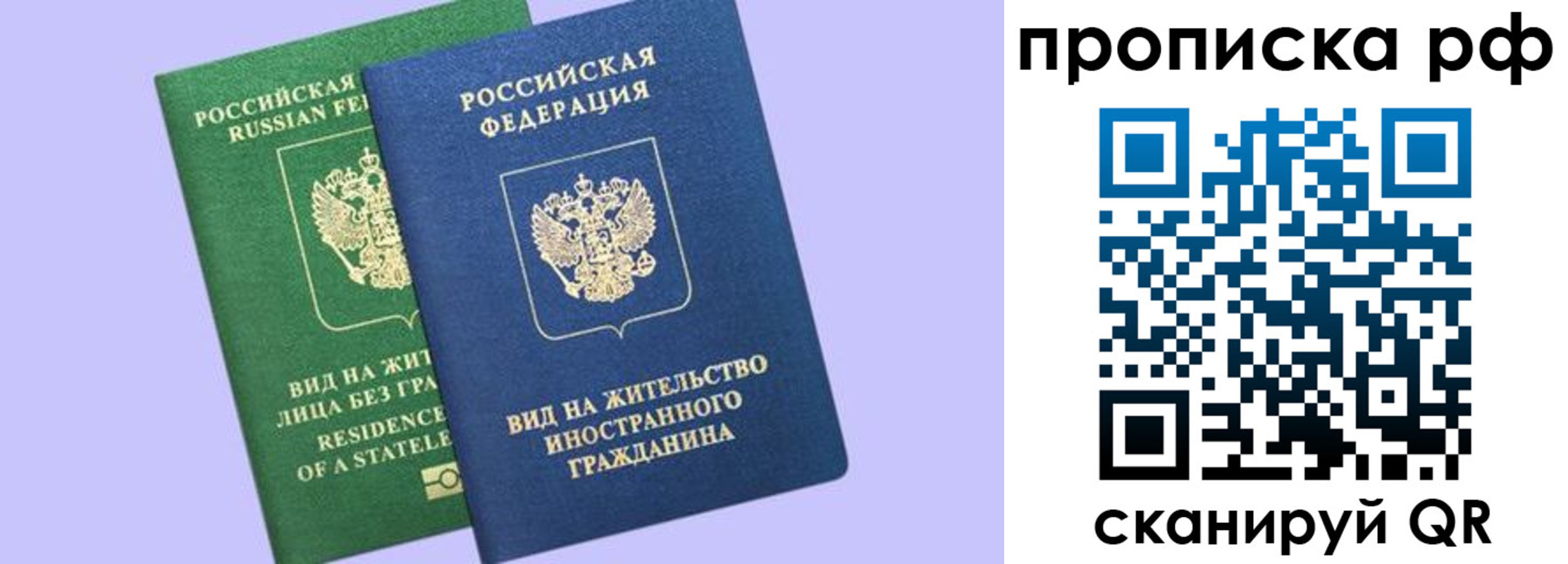 временная регистрация адрес в Петров Вале