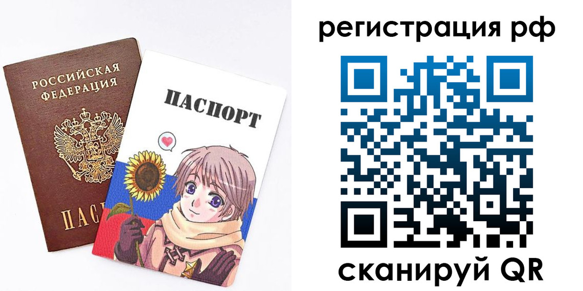 прописка 2025 в Петров Вале