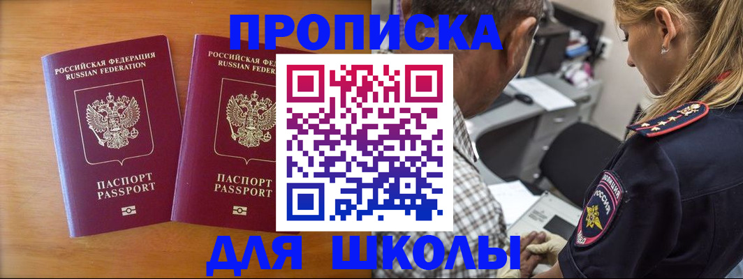 временная регистрация собственник в Петров Вале