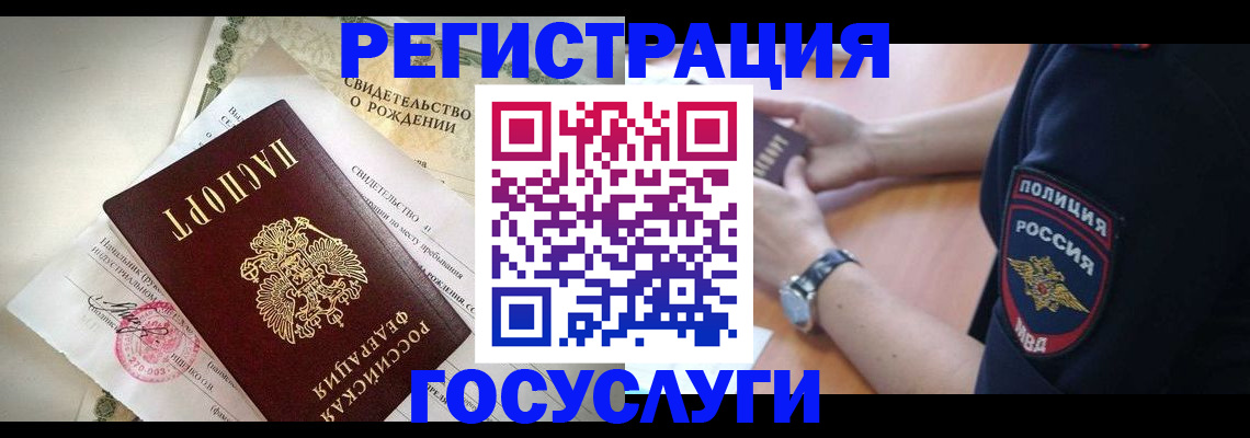 прописка для кредита в Петров Вале