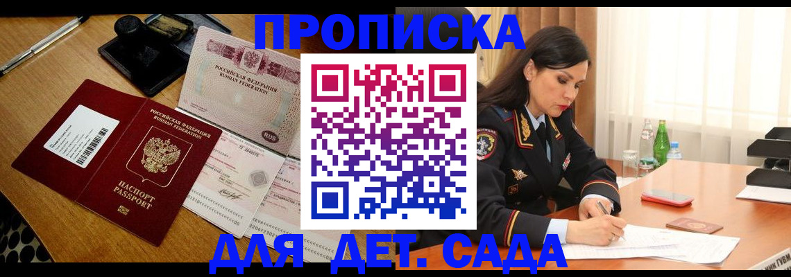 где прописаться в Петров Вале