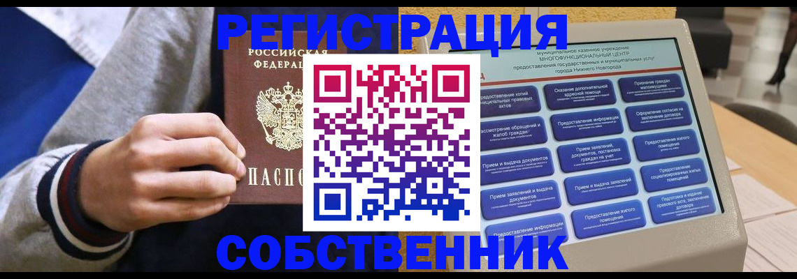 временная регистрация госуслуги в Петров Вале