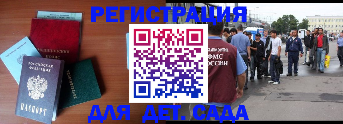 временная регистрация госуслуги в Петров Вале
